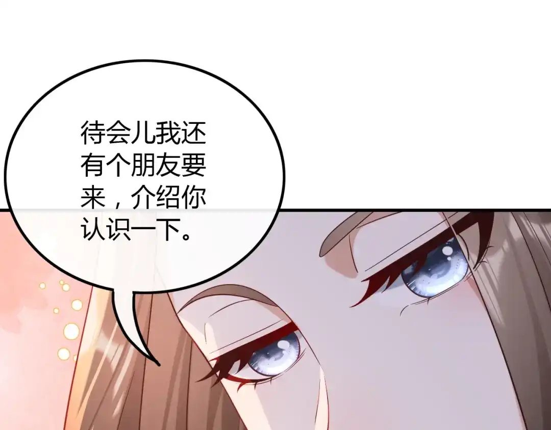 《重生：我才是娱乐天王》给你介绍个工作 第54页