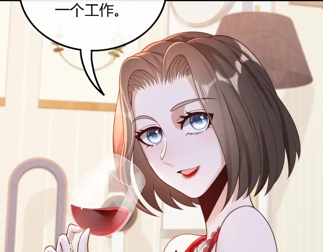 《重生：我才是娱乐天王》给你介绍个工作 第63页