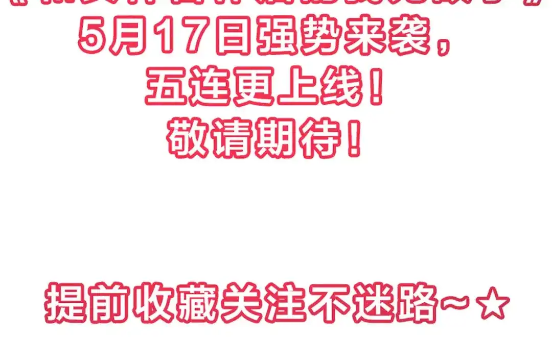 《重生：我才是娱乐天王》新作来袭 第38页