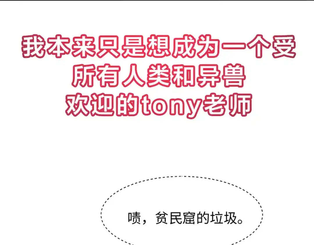 《重生：我才是娱乐天王》新作来袭 第27页