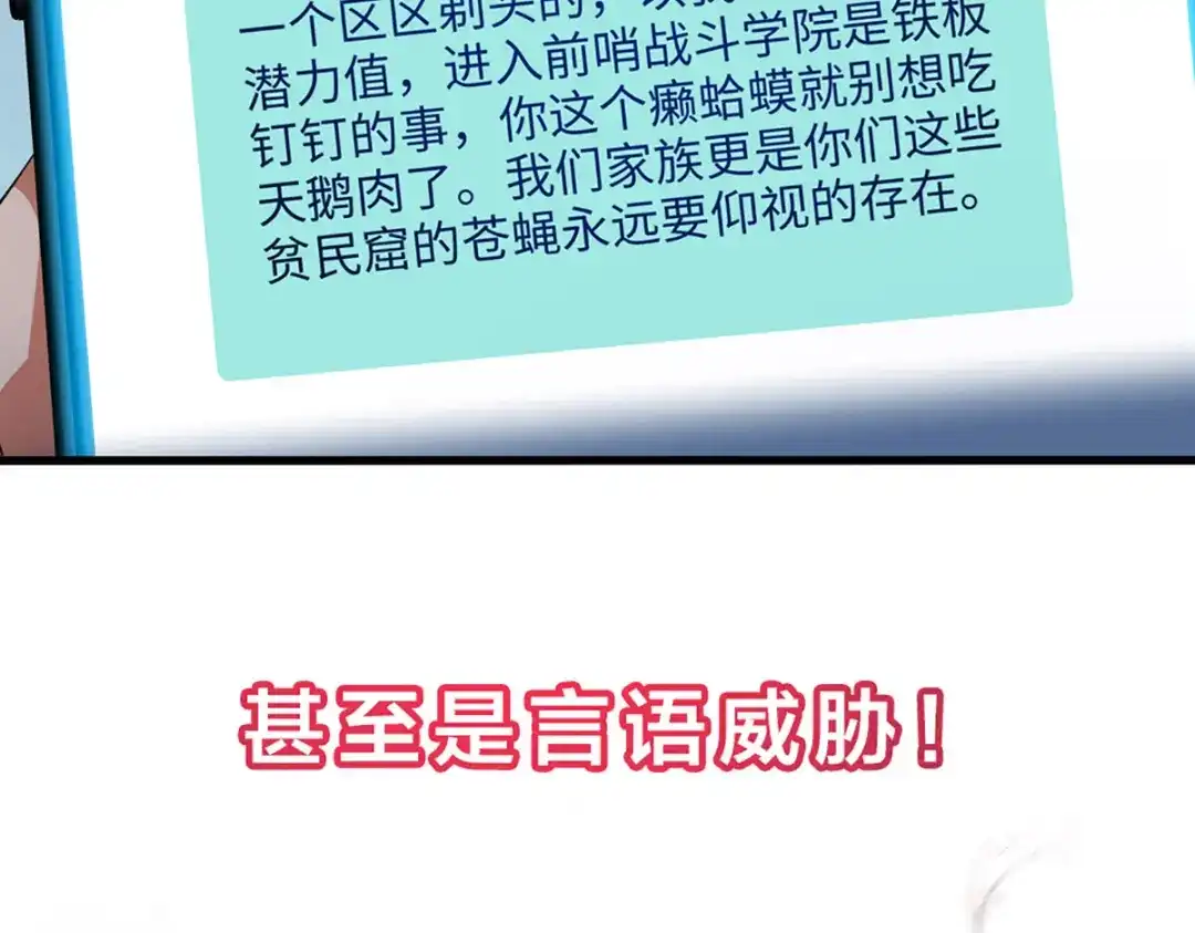 《重生：我才是娱乐天王》新作来袭 第31页