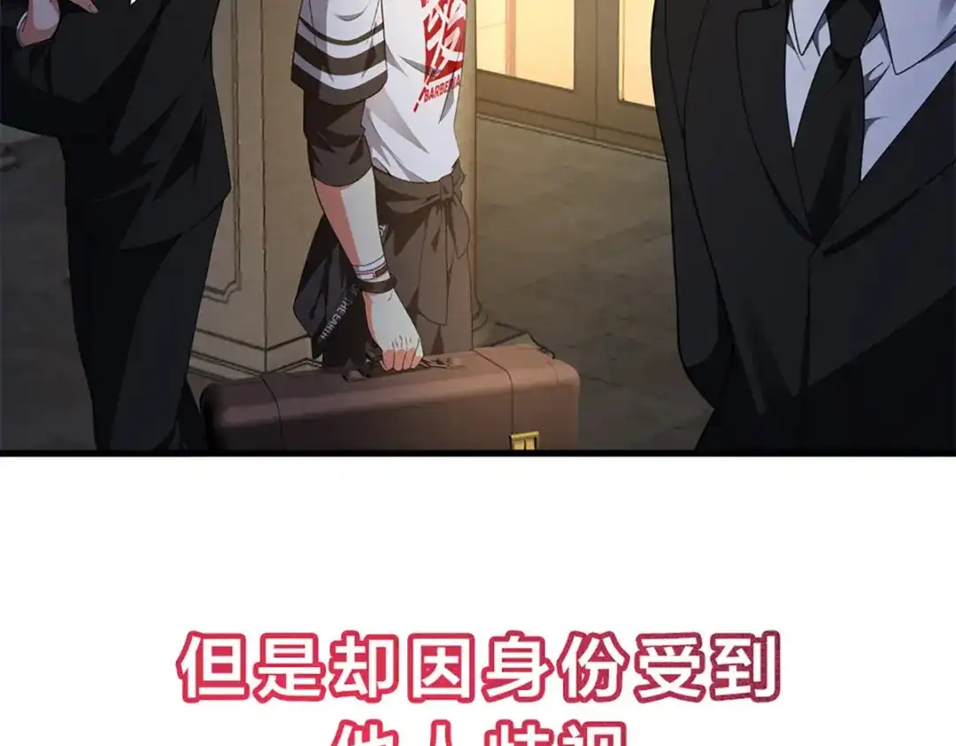 《重生：我才是娱乐天王》新作来袭 第29页