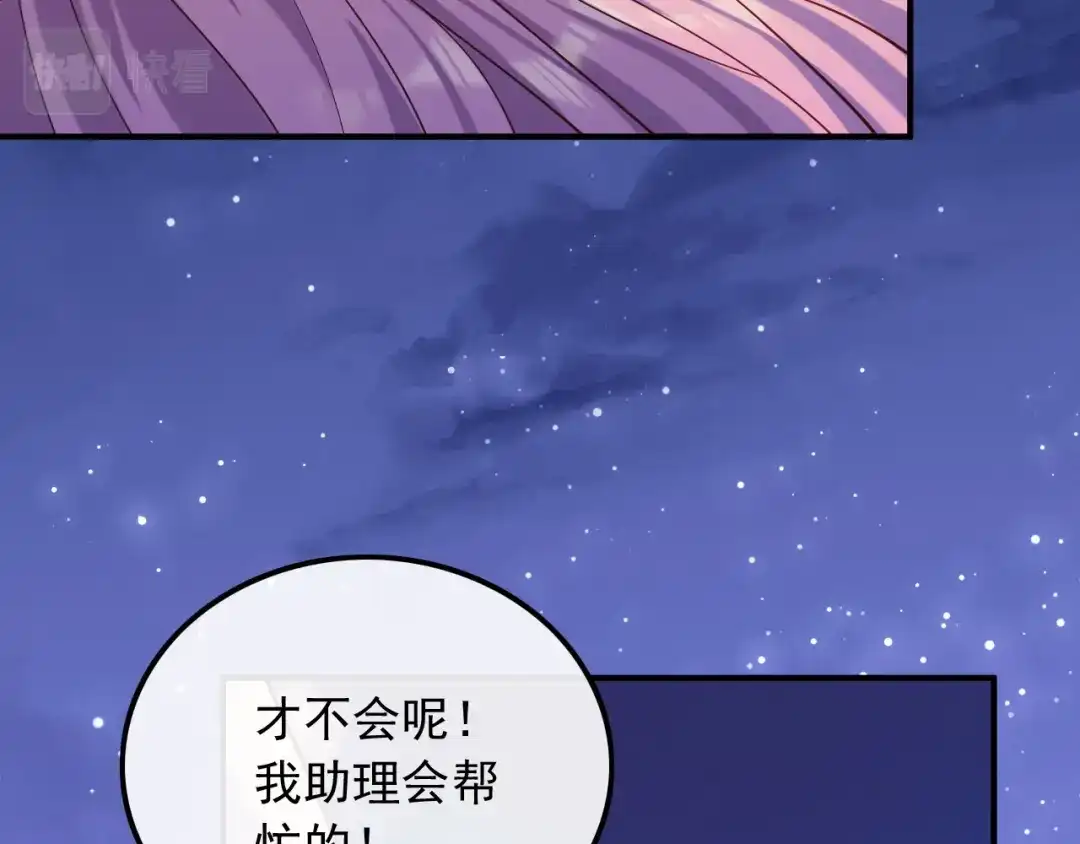 《重生：我才是娱乐天王》你好我叫苏子晗 第12页