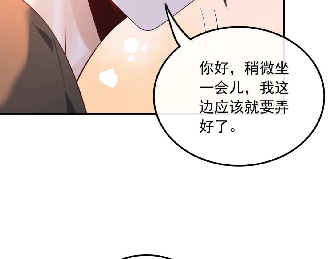 《重生：我才是娱乐天王》你好我叫苏子晗 第27页