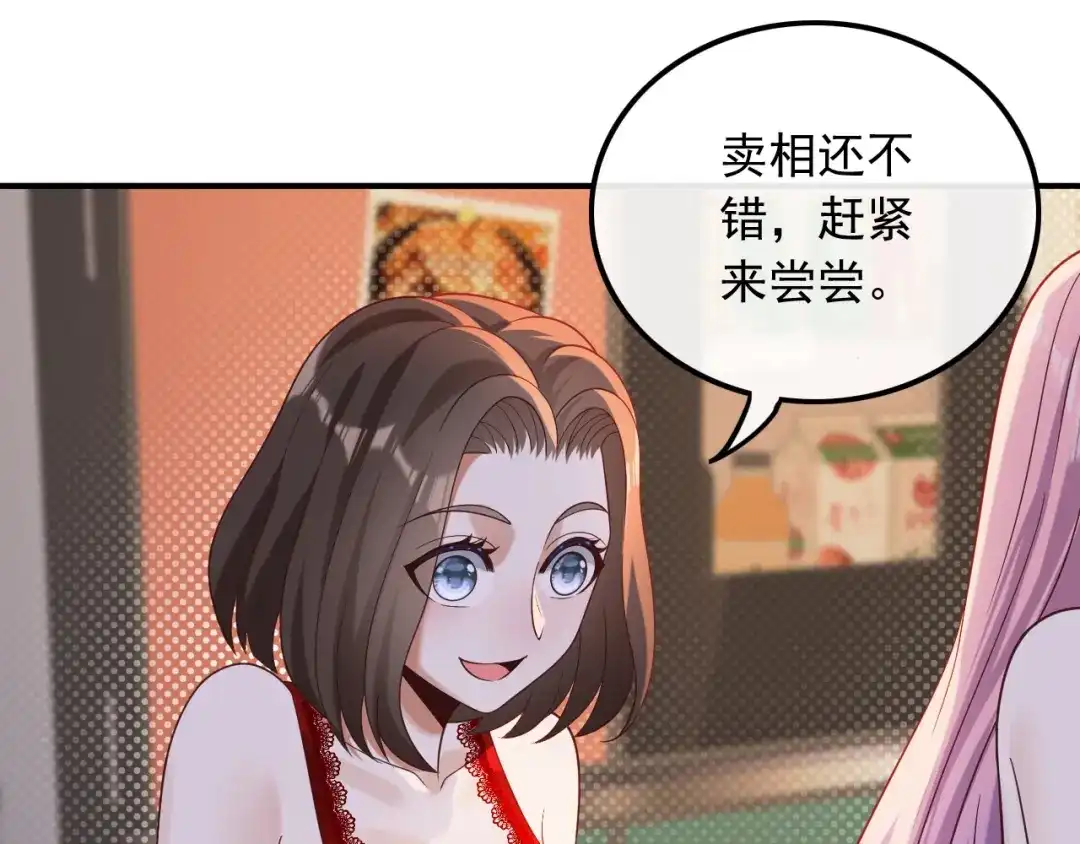 《重生：我才是娱乐天王》你好我叫苏子晗 第32页