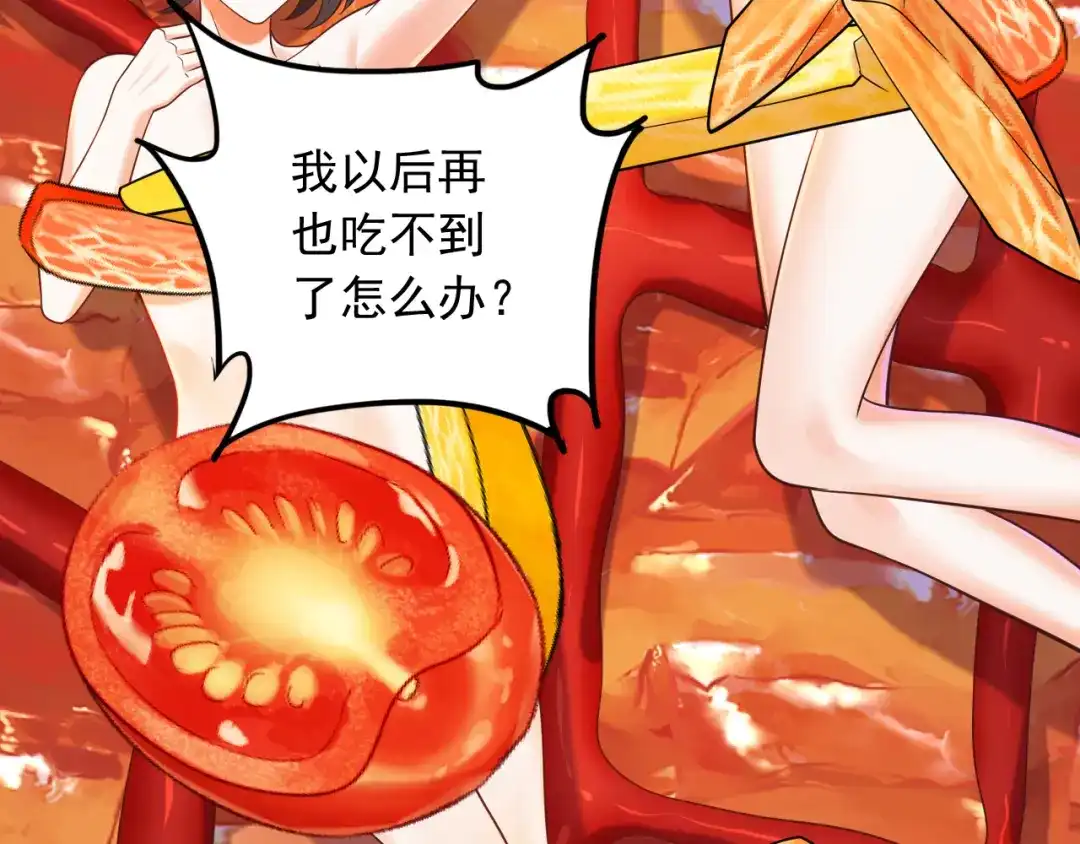 《重生：我才是娱乐天王》你好我叫苏子晗 第42页
