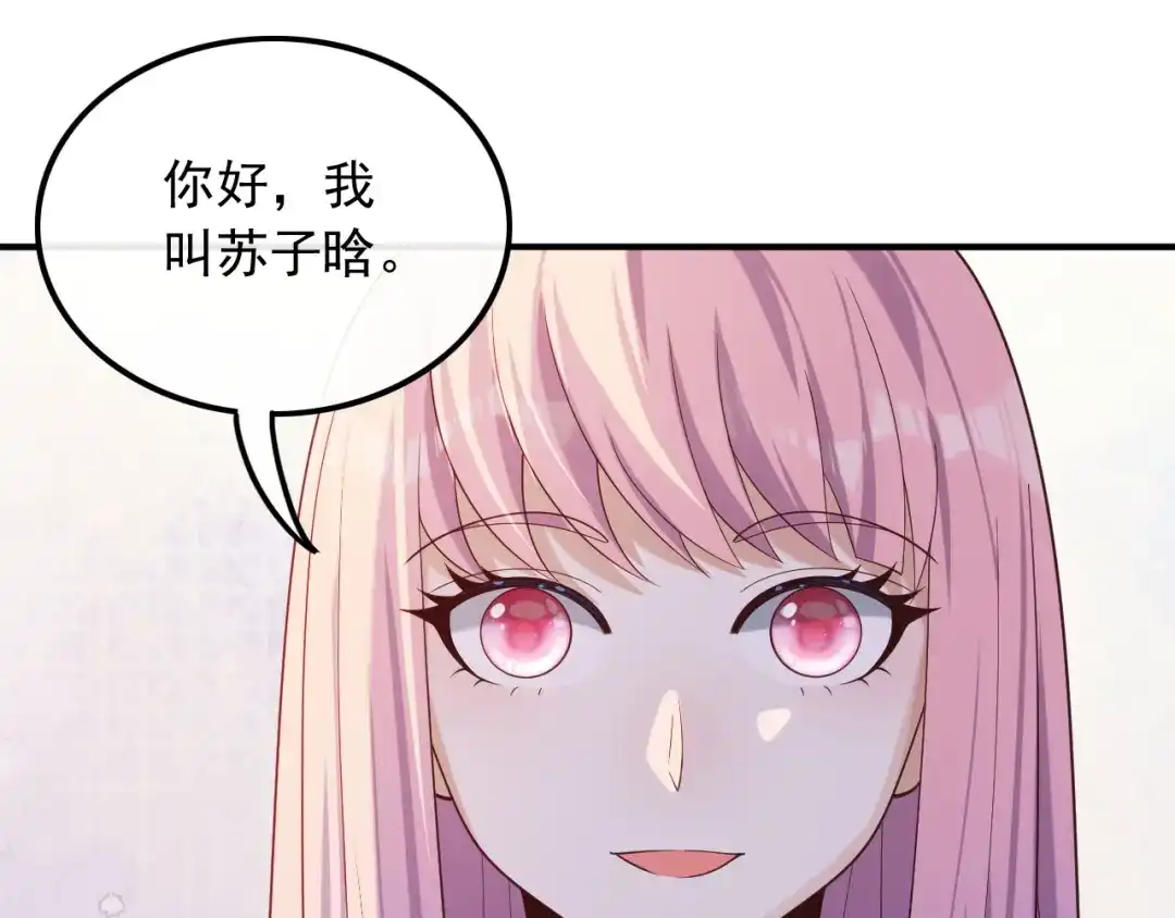《重生：我才是娱乐天王》你好我叫苏子晗 第58页
