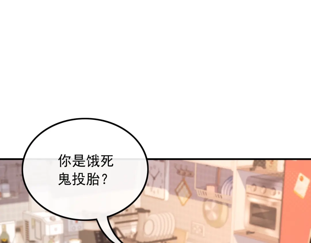 《重生：我才是娱乐天王》你好我叫苏子晗 第53页