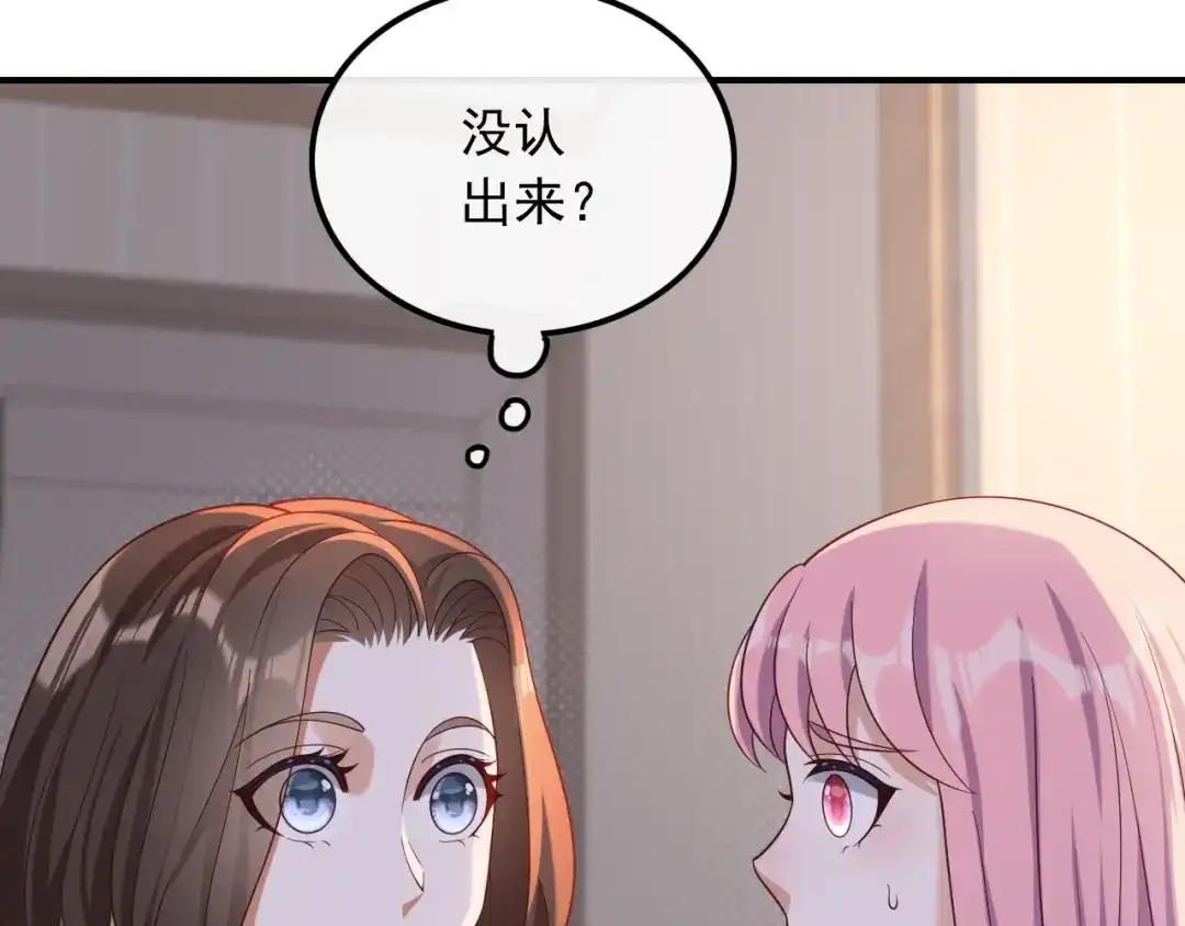 《重生：我才是娱乐天王》你好我叫苏子晗 第28页