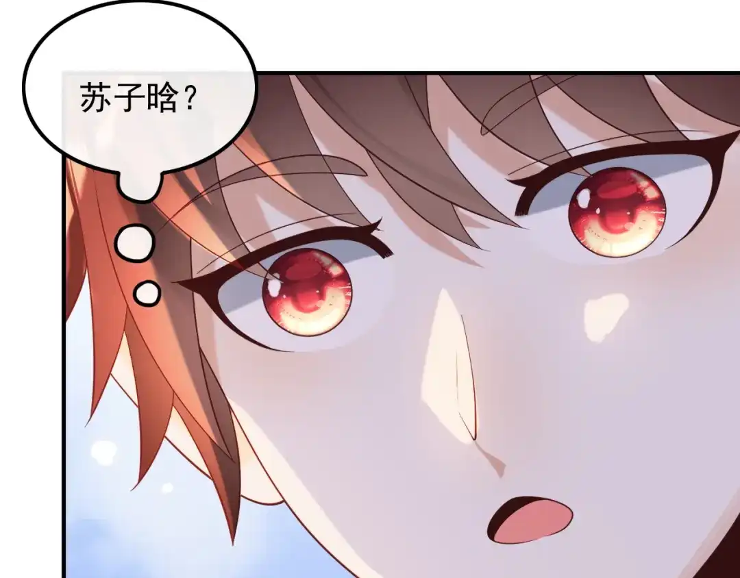 《重生：我才是娱乐天王》你好我叫苏子晗 第60页