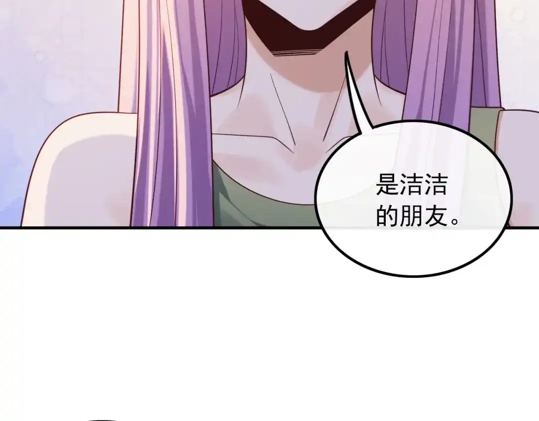 《重生：我才是娱乐天王》你好我叫苏子晗 第59页
