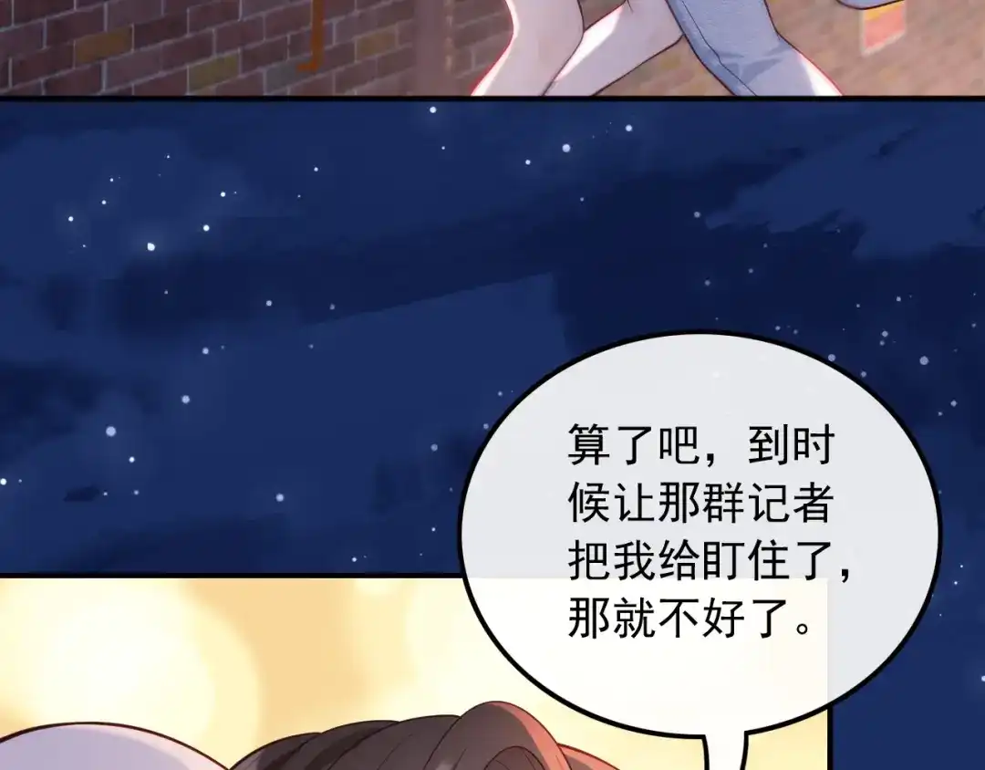 《重生：我才是娱乐天王》你好我叫苏子晗 第10页