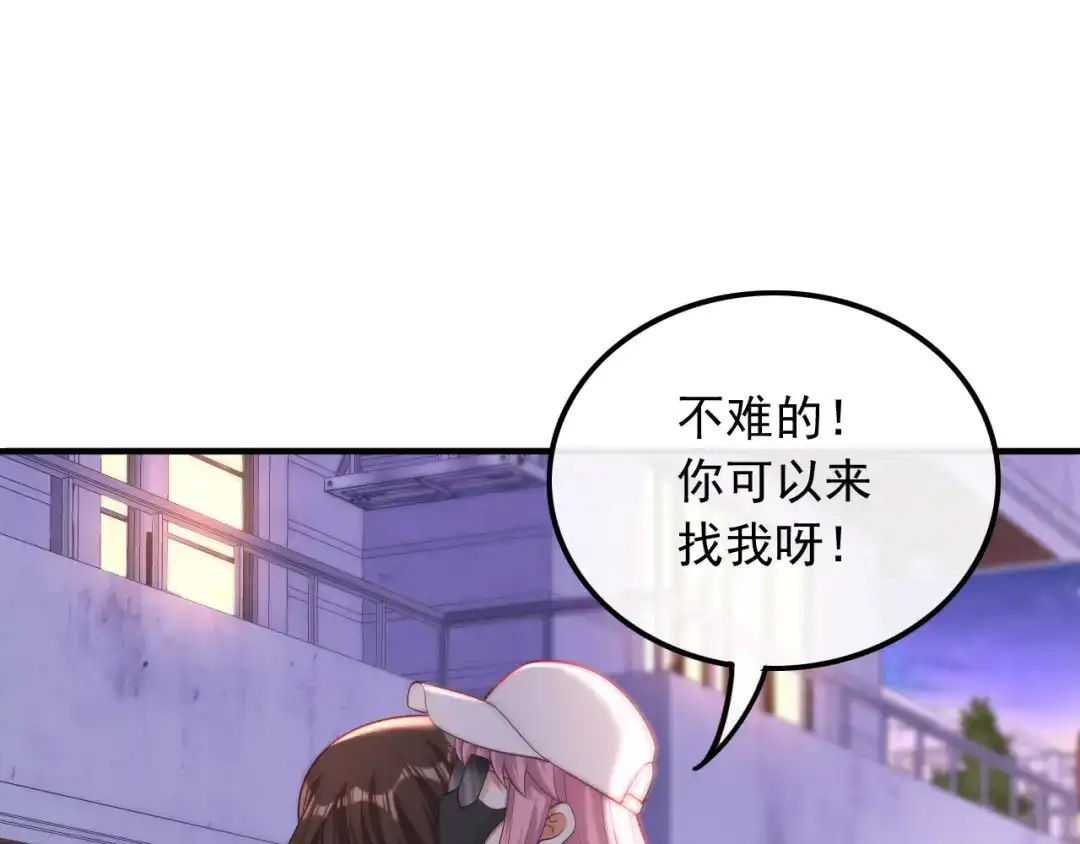 《重生：我才是娱乐天王》你好我叫苏子晗 第8页