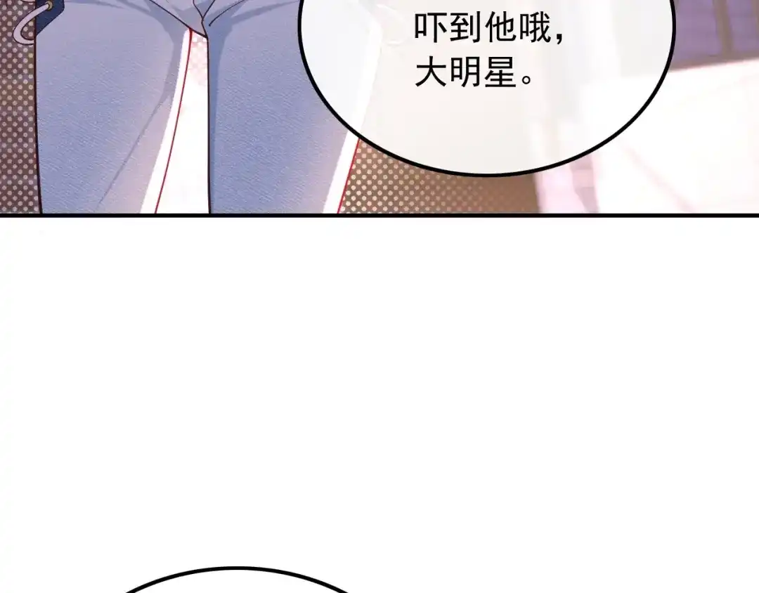 《重生：我才是娱乐天王》你好我叫苏子晗 第17页