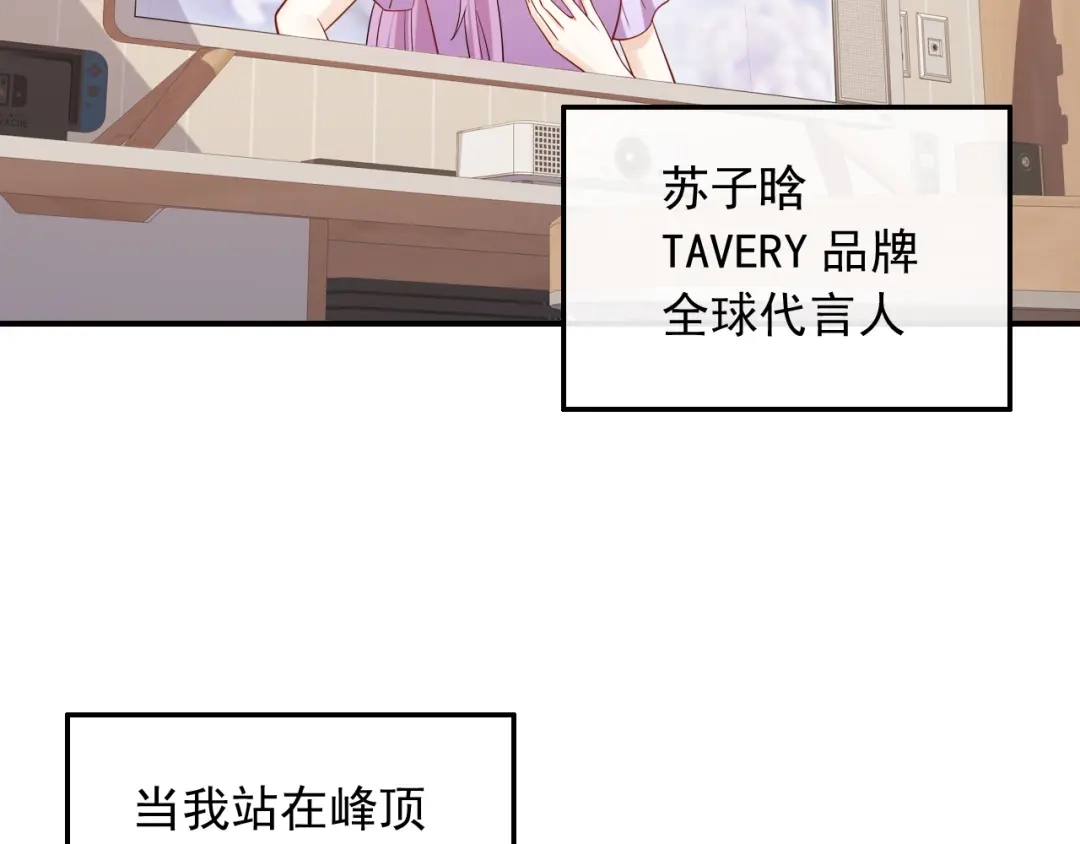 《重生：我才是娱乐天王》你好我叫苏子晗 第63页