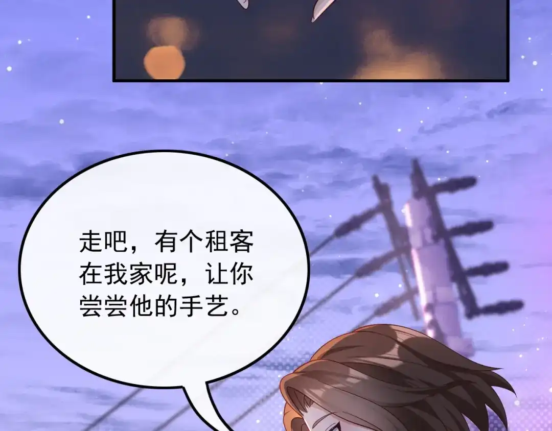 《重生：我才是娱乐天王》你好我叫苏子晗 第14页