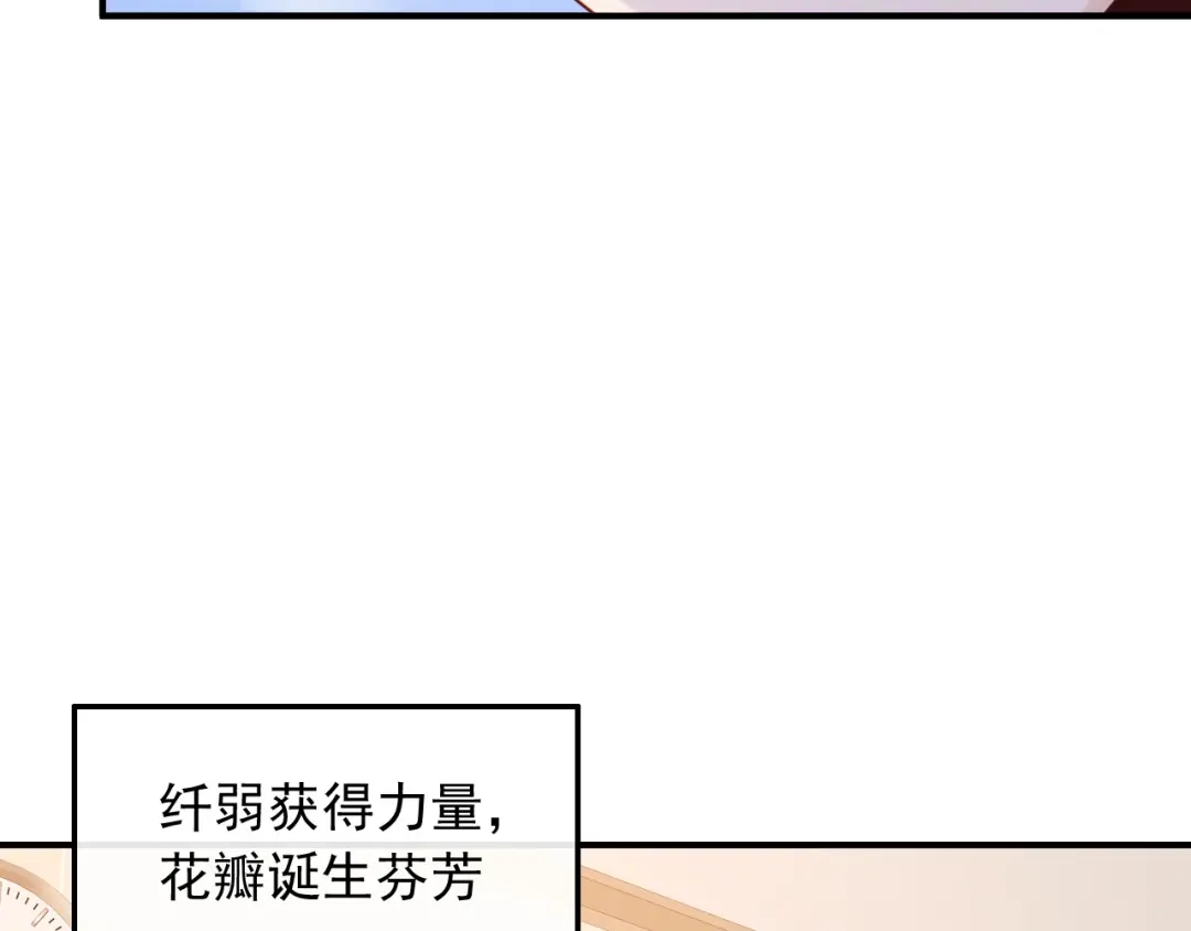 《重生：我才是娱乐天王》你好我叫苏子晗 第61页