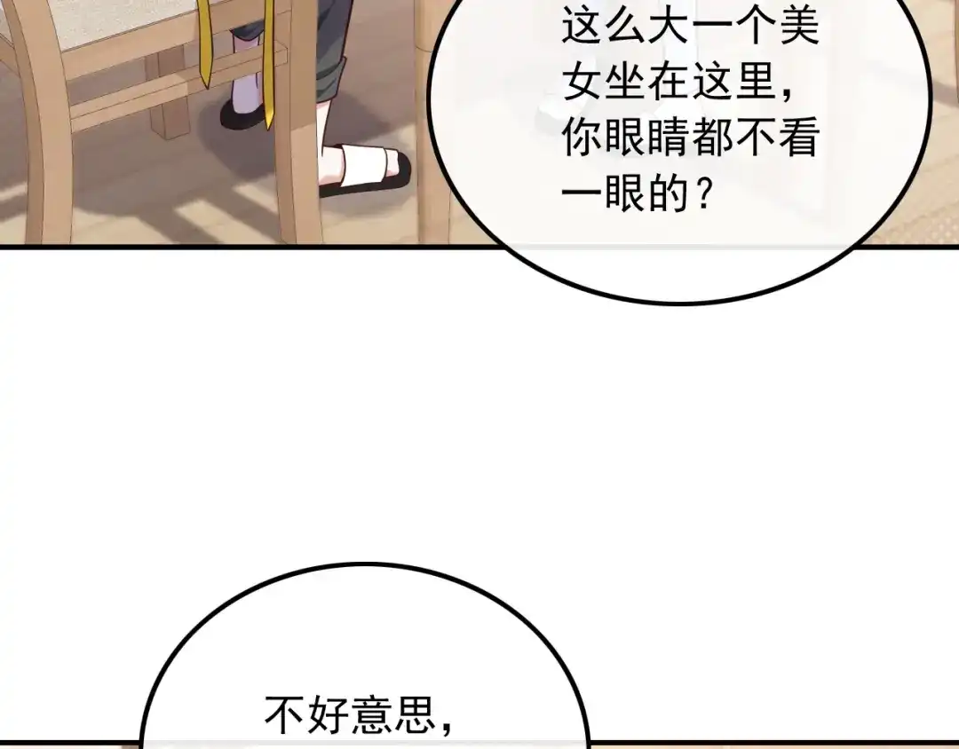 《重生：我才是娱乐天王》你好我叫苏子晗 第55页