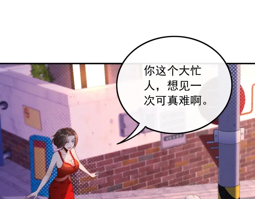 《重生：我才是娱乐天王》你好我叫苏子晗 第6页
