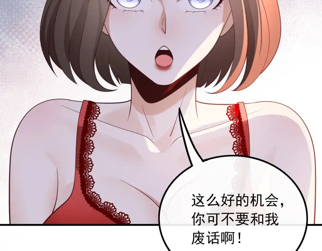 《重生：我才是娱乐天王》我觉得挺合适 第56页