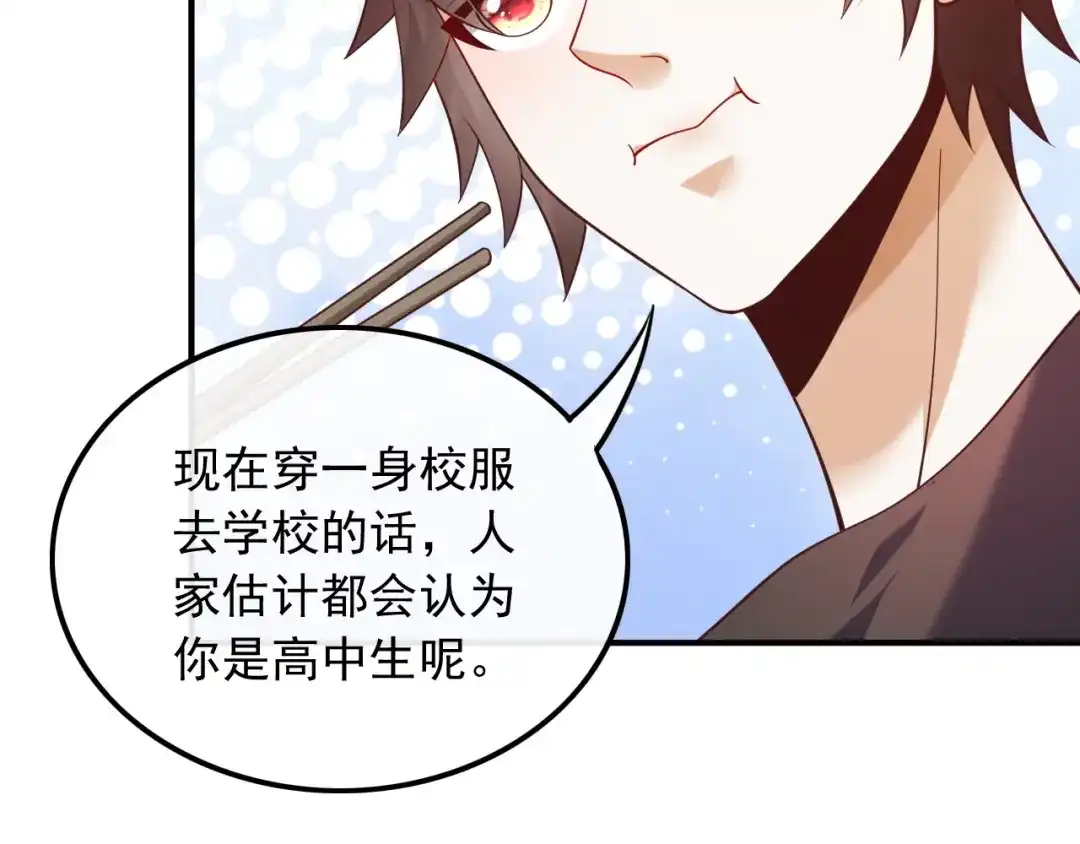 《重生：我才是娱乐天王》我觉得挺合适 第11页