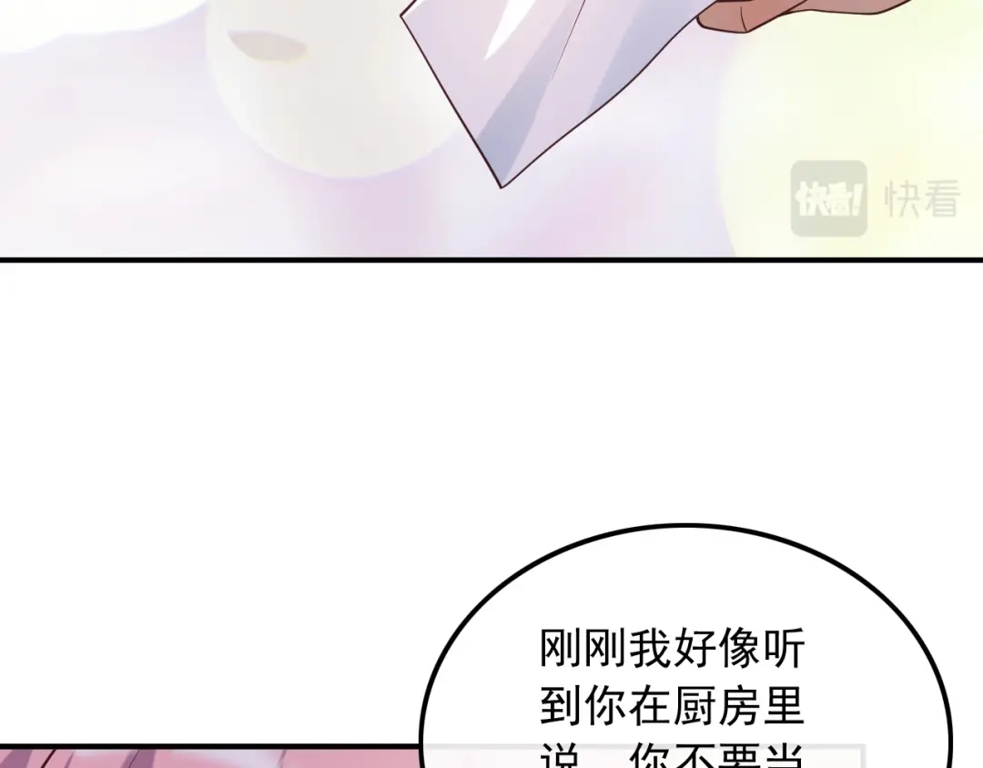 《重生：我才是娱乐天王》我觉得挺合适 第38页