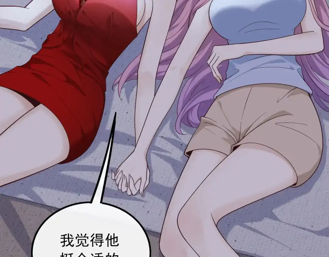 《重生：我才是娱乐天王》我觉得挺合适 第62页
