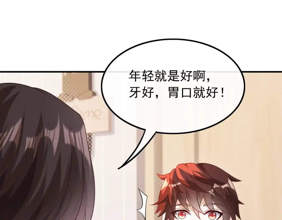 《重生：我才是娱乐天王》我觉得挺合适 第8页