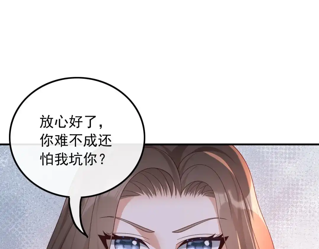 《重生：我才是娱乐天王》我觉得挺合适 第55页