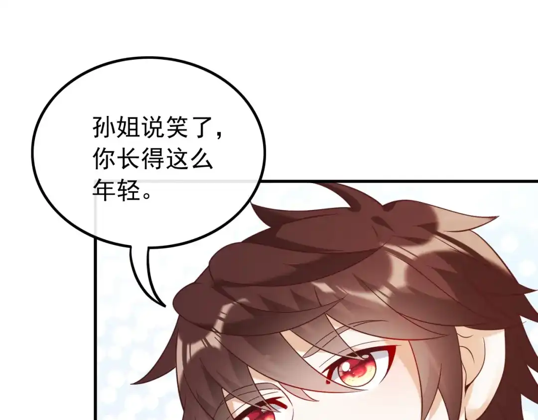 《重生：我才是娱乐天王》我觉得挺合适 第10页