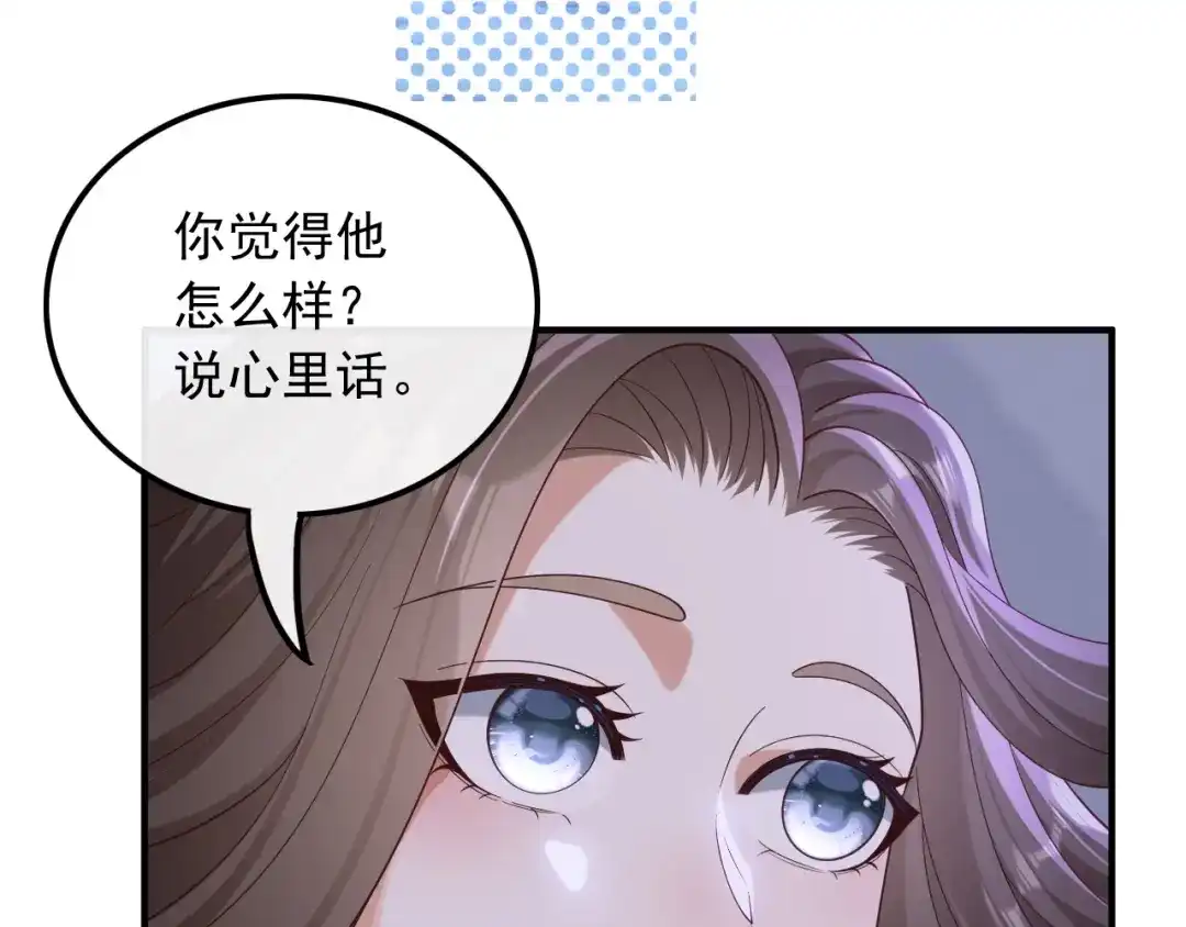 《重生：我才是娱乐天王》我觉得挺合适 第59页