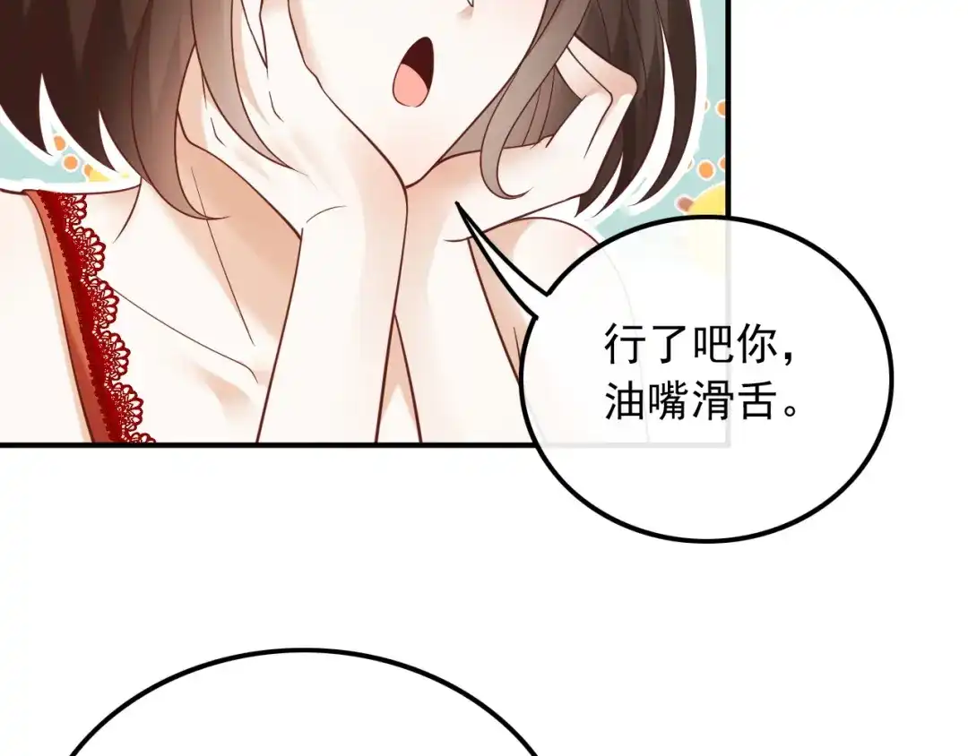 《重生：我才是娱乐天王》我觉得挺合适 第13页