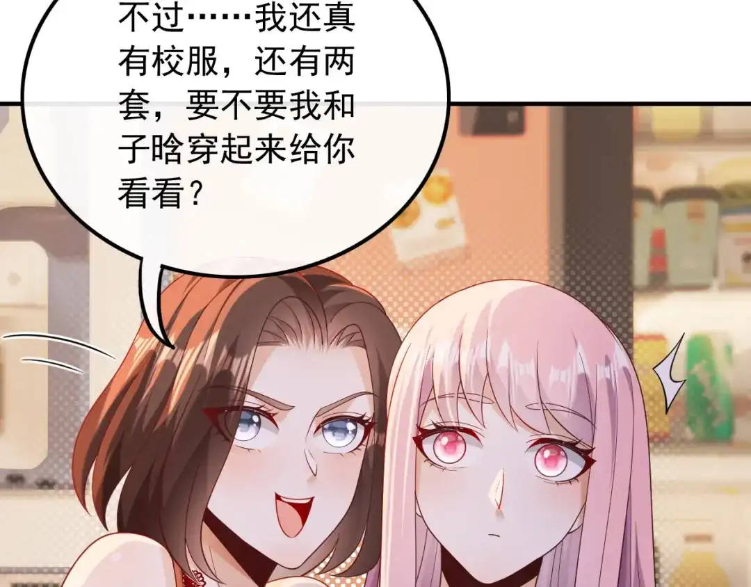 《重生：我才是娱乐天王》我觉得挺合适 第14页