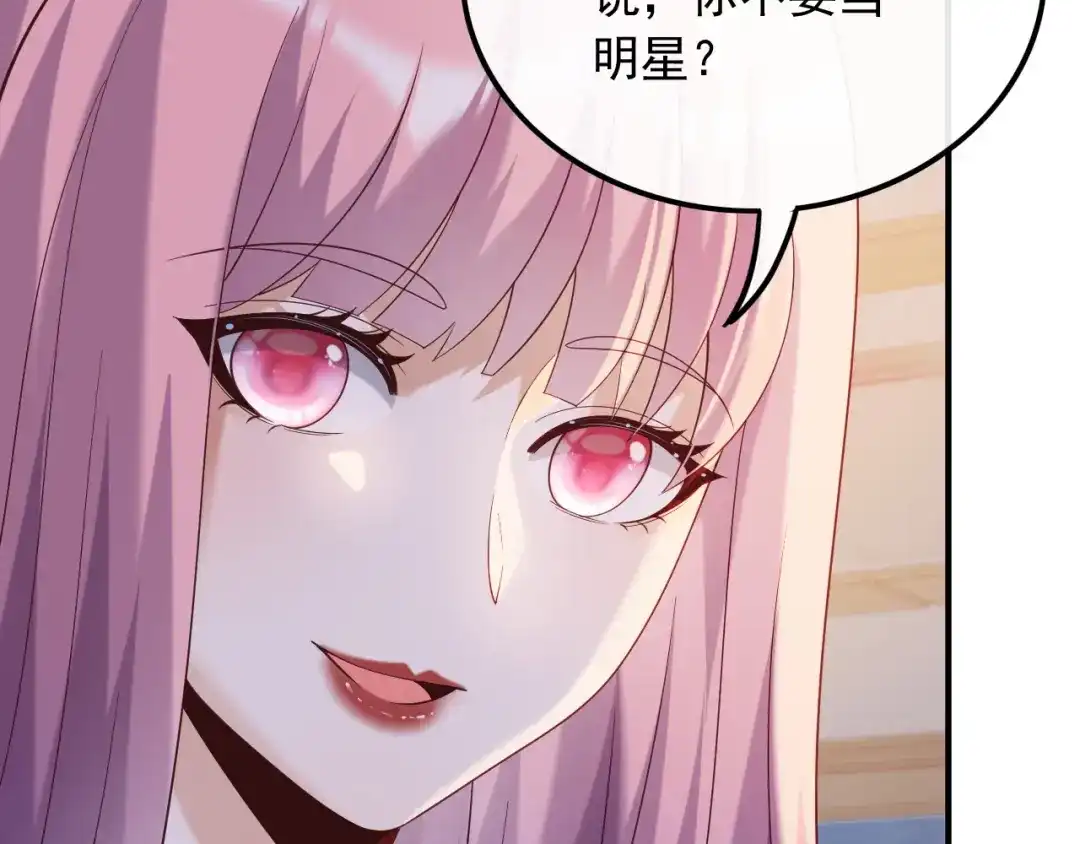 《重生：我才是娱乐天王》我觉得挺合适 第39页
