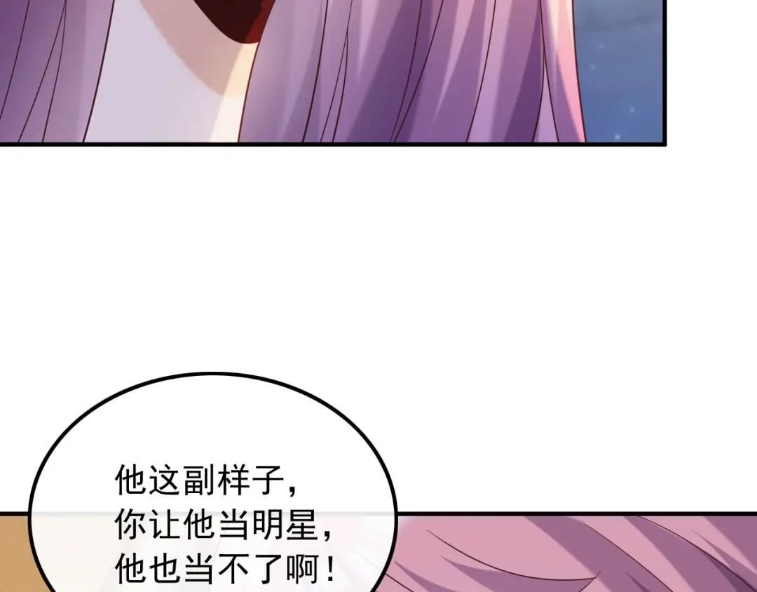 《重生：我才是娱乐天王》我觉得挺合适 第40页