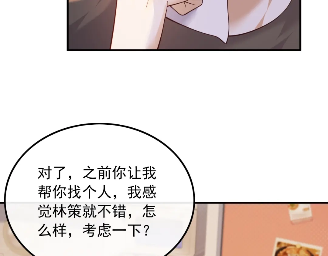 《重生：我才是娱乐天王》我觉得挺合适 第44页