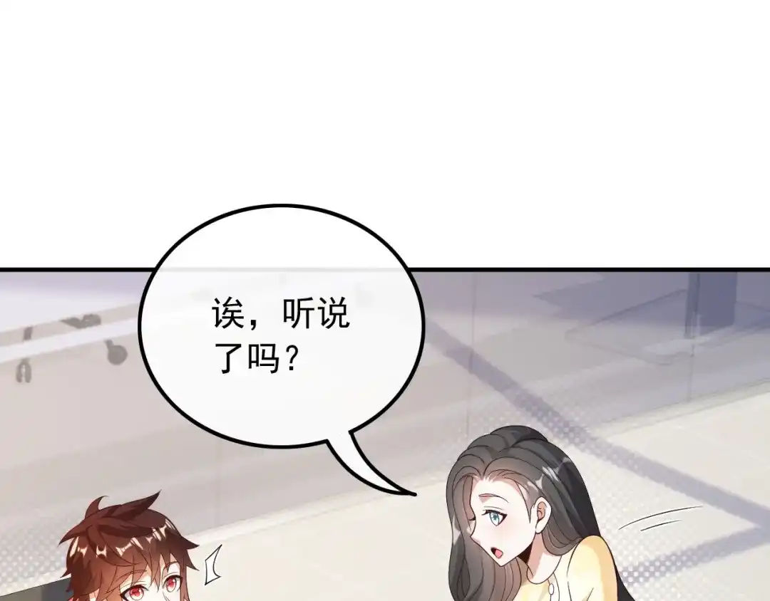 《重生：我才是娱乐天王》眼里只有钱 第12页