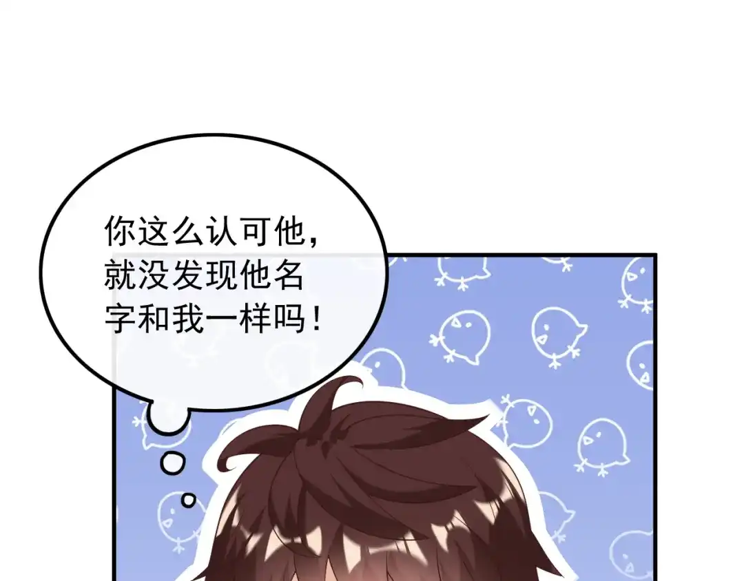 《重生：我才是娱乐天王》眼里只有钱 第29页