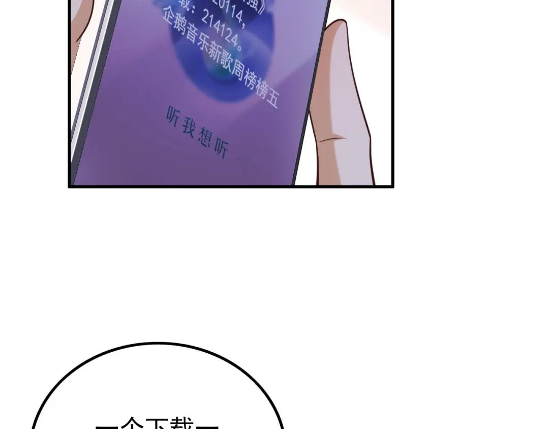 《重生：我才是娱乐天王》眼里只有钱 第7页
