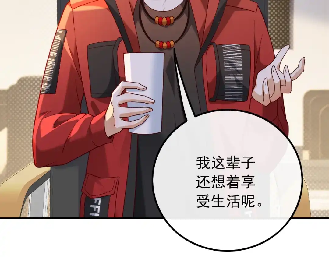 《重生：我才是娱乐天王》眼里只有钱 第42页