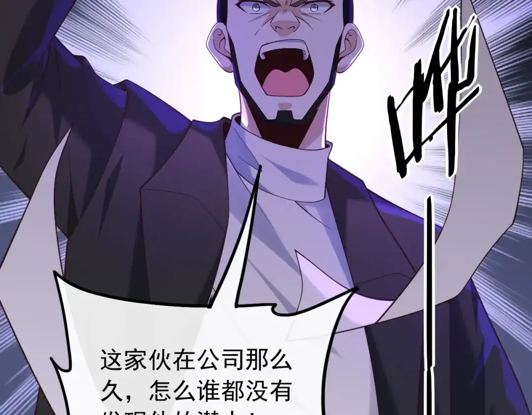 《重生：我才是娱乐天王》眼里只有钱 第57页