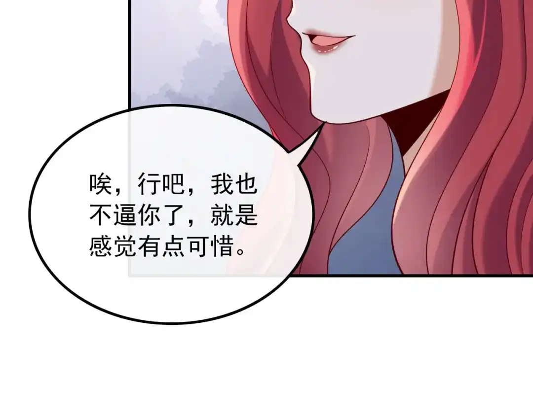 《重生：我才是娱乐天王》眼里只有钱 第48页