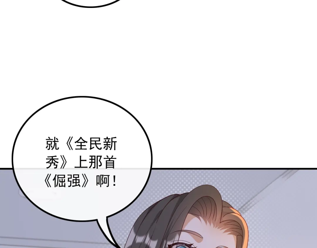 《重生：我才是娱乐天王》眼里只有钱 第14页
