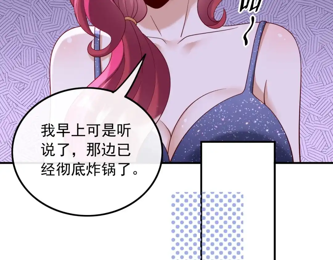 《重生：我才是娱乐天王》眼里只有钱 第50页