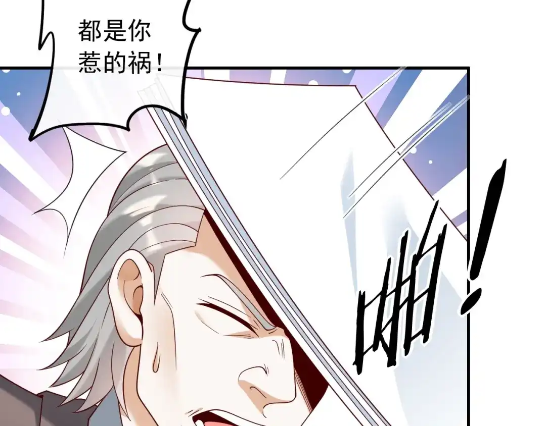 《重生：我才是娱乐天王》眼里只有钱 第52页
