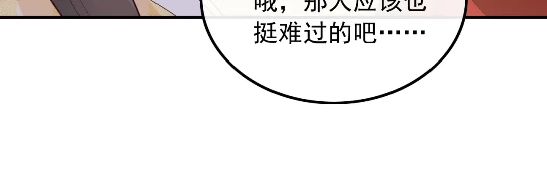 《重生：我才是娱乐天王》眼里只有钱 第20页