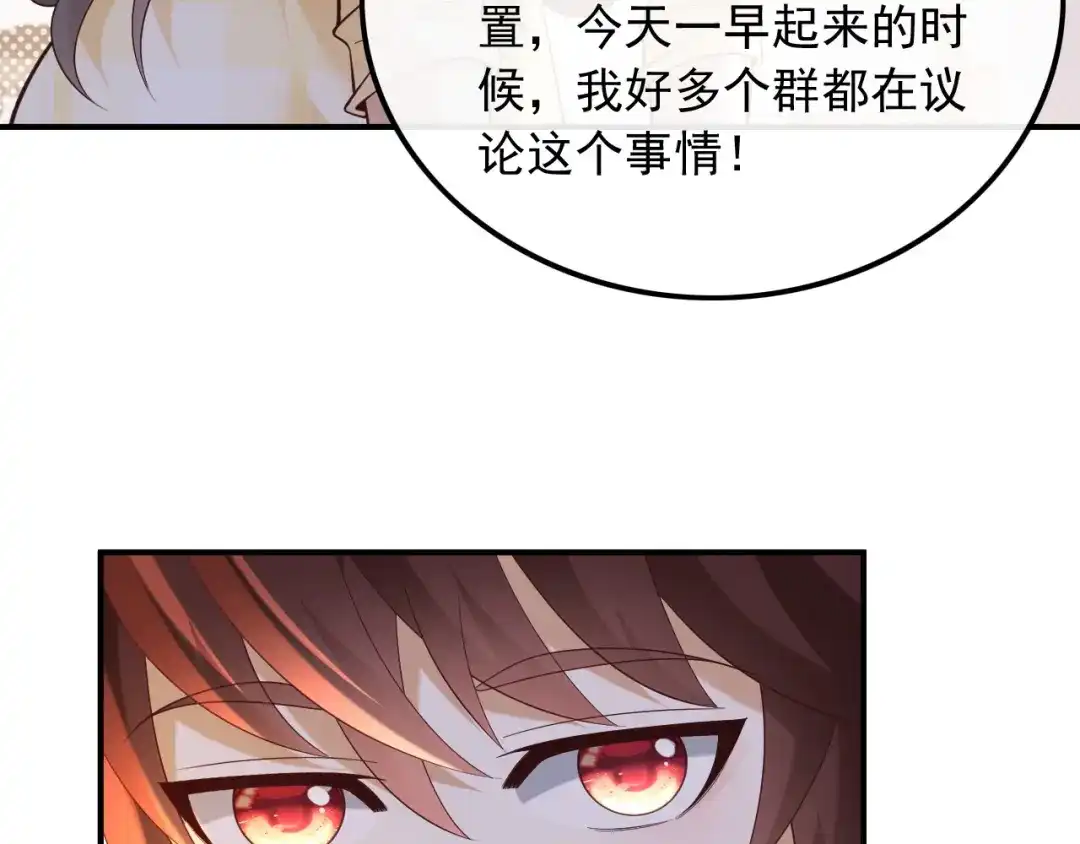 《重生：我才是娱乐天王》眼里只有钱 第16页