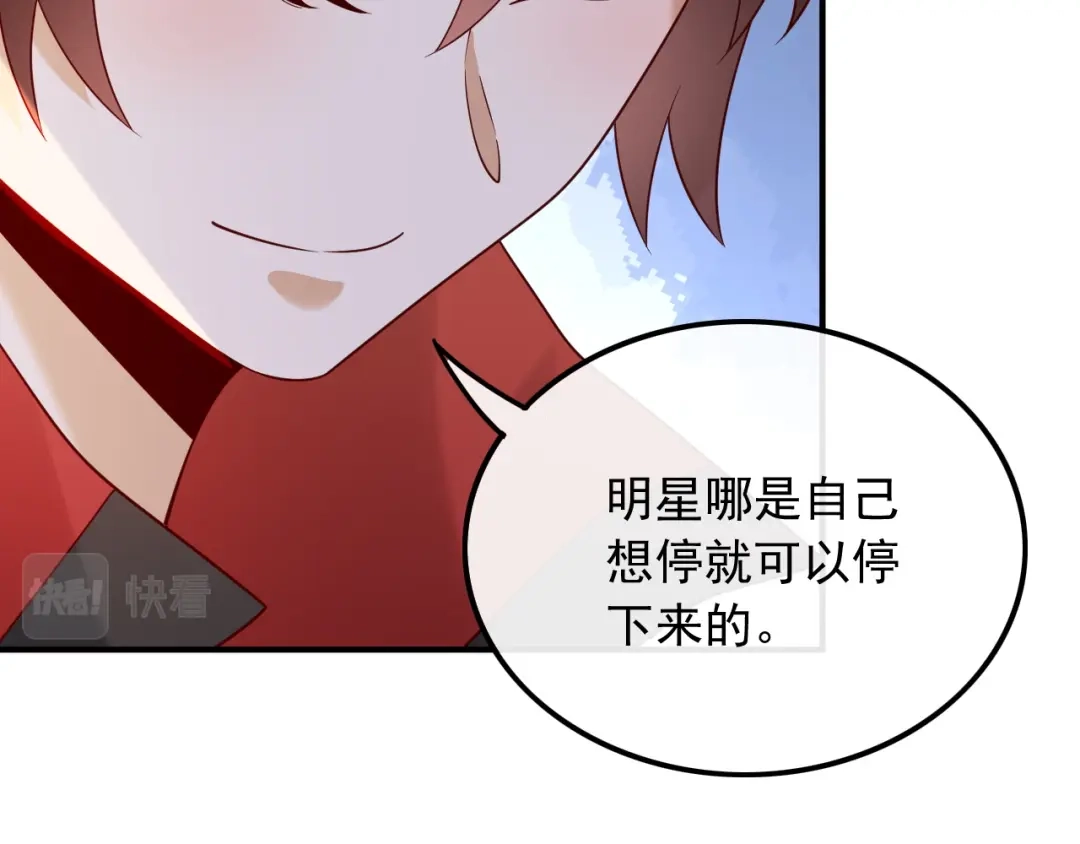 《重生：我才是娱乐天王》眼里只有钱 第46页