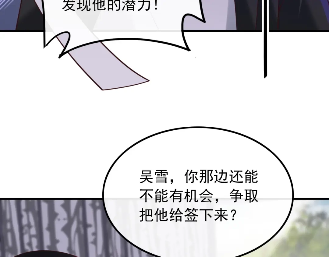 《重生：我才是娱乐天王》眼里只有钱 第58页
