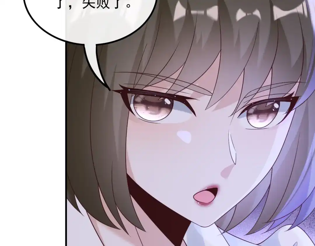 《重生：我才是娱乐天王》眼里只有钱 第61页
